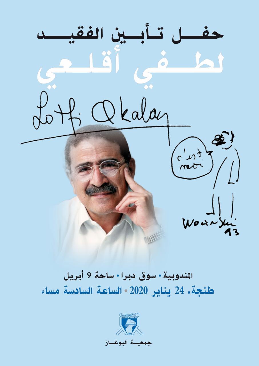 tanger-experience - le web magazine de Tanger - Hommage à Lotfi Akalay