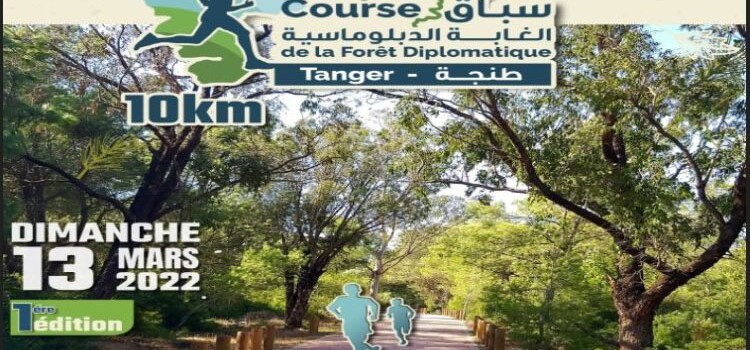 La 1ère course de la forêt diplomatique, le 13 mars à Tanger.