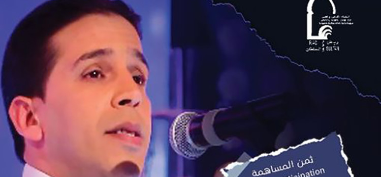 Youssef Saber en concert à Riad Sultan.