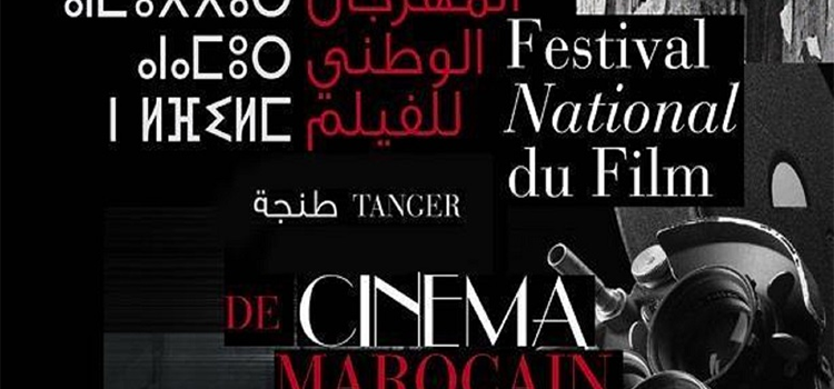 Festival National du Film de Tanger reporté au 27 octobre / 4 novembre.