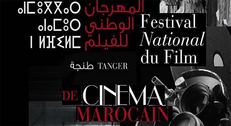 Festival National du Film de Tanger reporté au 27 octobre / 4 novembre.