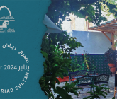 Théâtre Riad Sultan de Tanger. Programme de Janvier 2024.