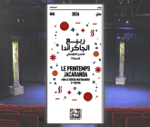 Théâtre Riad Sultan, programme de Mai 26.