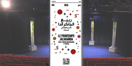 Théâtre Riad Sultan, programme de Mai 26.