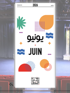 Théâtre Riad Sultan, programme de juin 26.
