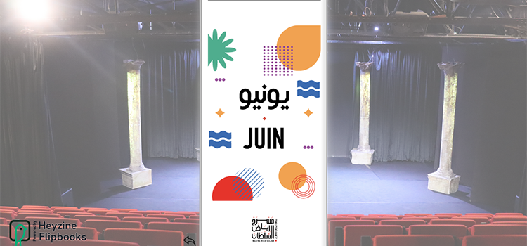 Théâtre Riad Sultan, programme de juin 26.