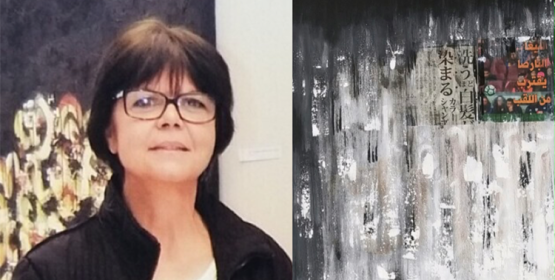 Nouzha Bennani à la Galerie Mohamed Drissi avec &laquo;&nbsp;Fragments du monde, Vivre ensemble.&nbsp;&raquo;