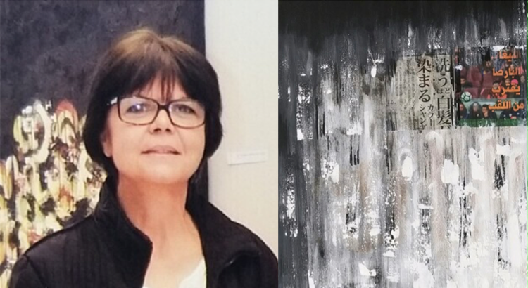 Nouzha Bennani à la Galerie Mohamed Drissi avec &laquo;&nbsp;Fragments du monde, Vivre ensemble.&nbsp;&raquo;